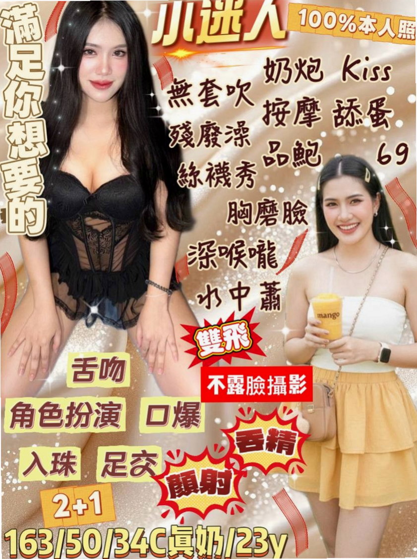 旗山找茶•迪樂•淫蕩輕熟女•身高163cm•體重43kg•胸圍C罩杯•年齡18歲•浴室愛愛 kiss舔胸 姿勢皆可配合